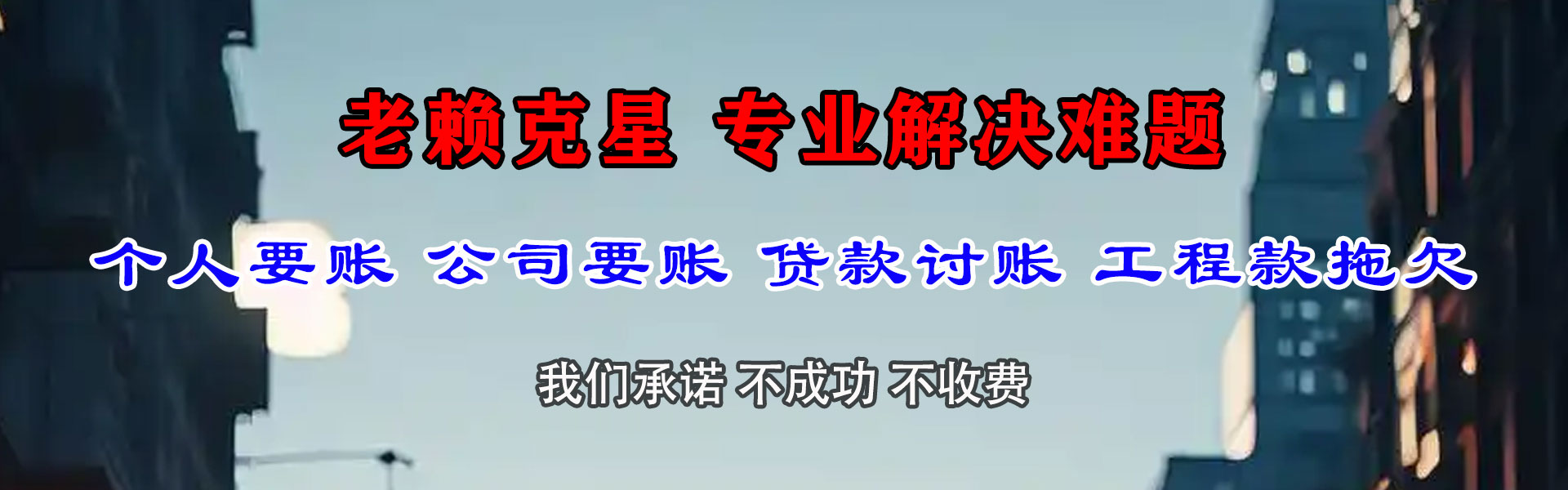 邹城要债公司